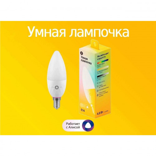 Yandex Lamp 3 (YNDX-00017) E14 Ağıllı Lampa