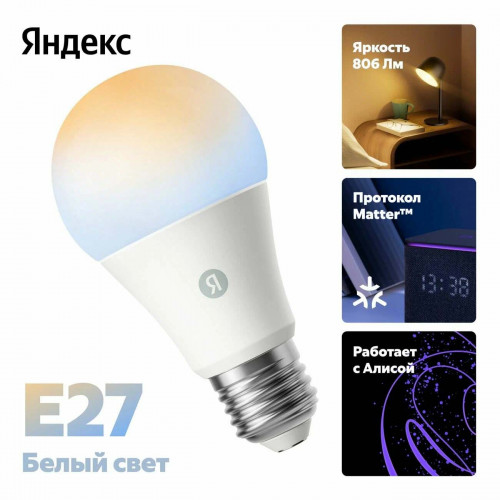 Yandex E27 (YNDX-00501) Ağıllı lampa