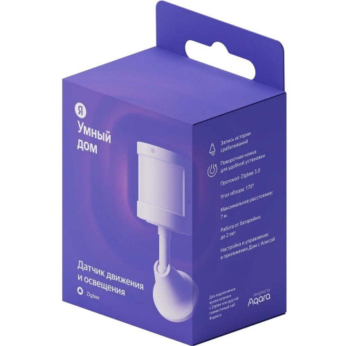 Zigbee ilə Yandex Hərəkət və İşıq Sensoru (YNDX-00522)