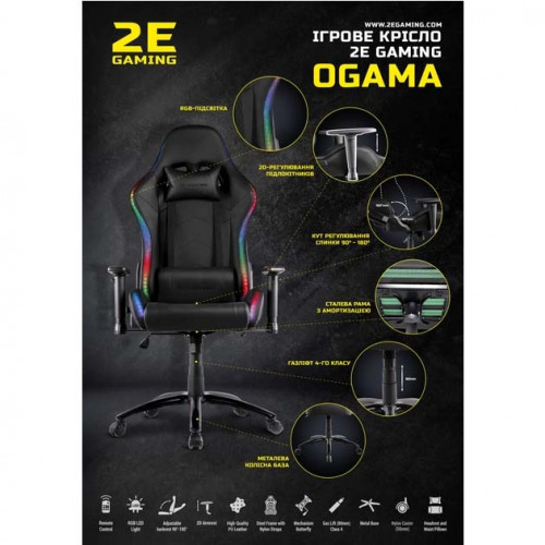 2Е Gaming OGAMA RGB Black (2E-GC-OGA-BKRGB)